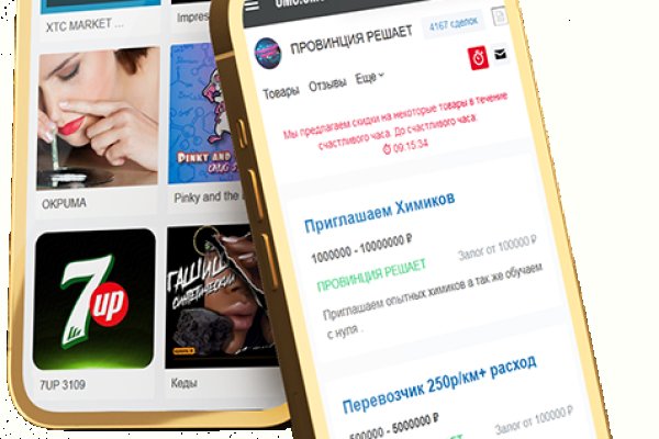 Мега кракен