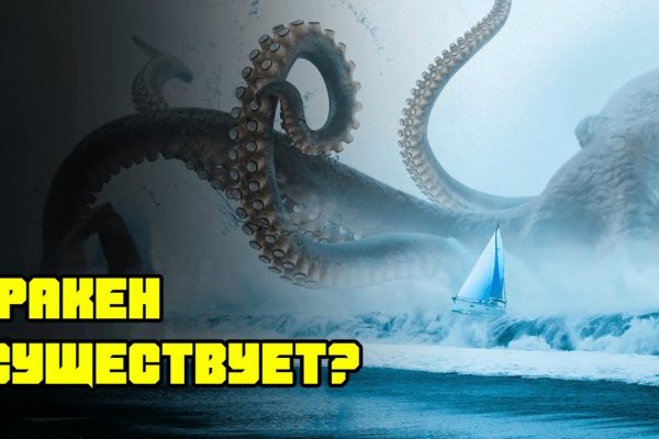 Kraken 2025 ссылка