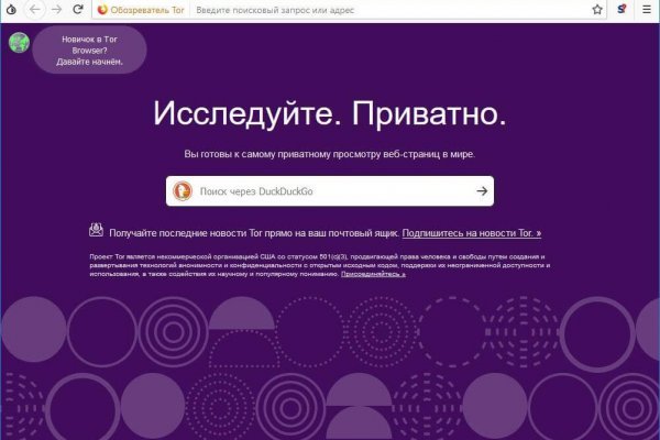 Какой нужен тор чтоб зайти в кракен