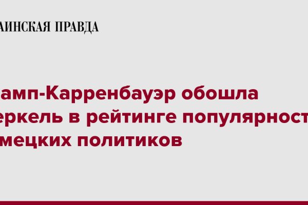 Пользователь не найден кракен что делать