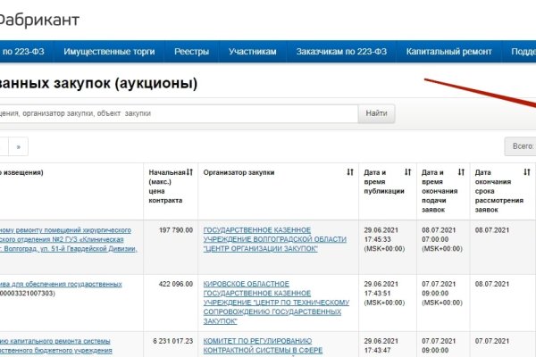 Кракен ссылка официальная