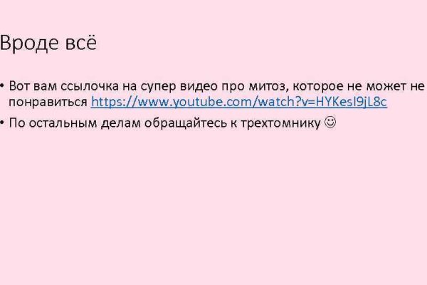 Пользователь не найден при входе на кракен