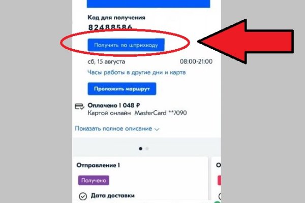 Что такое кракен маркет