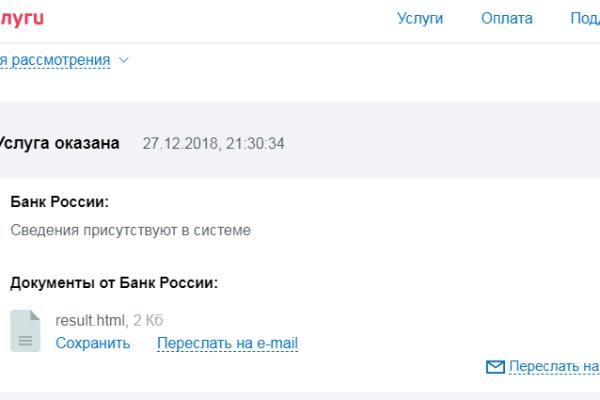 Найти ссылку кракен