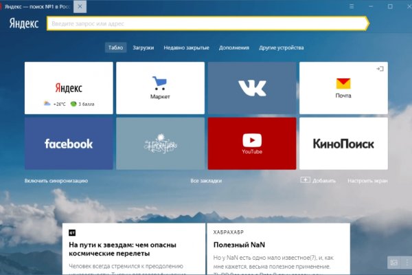 Кракен сайт упал